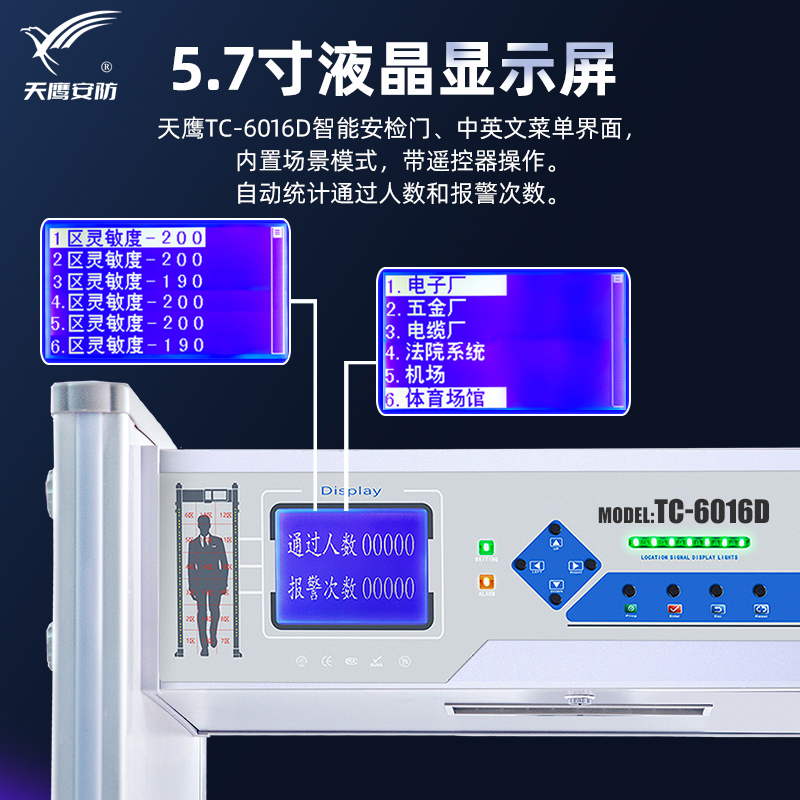 金屬探測(cè)門：現(xiàn)代安全檢測(cè)的關(guān)鍵設(shè)備
