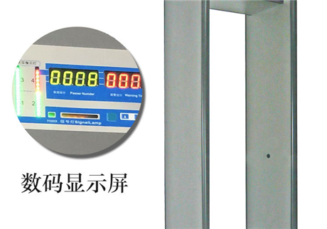 金屬安檢門的檢測工位