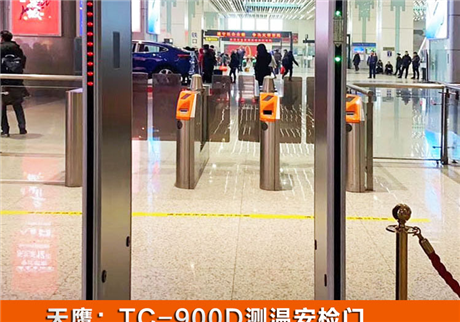 金屬安檢門和手機安檢門，在探測性能上有哪些不同