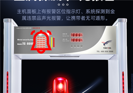 金屬安檢門：守護(hù)公共安全的智能屏障
